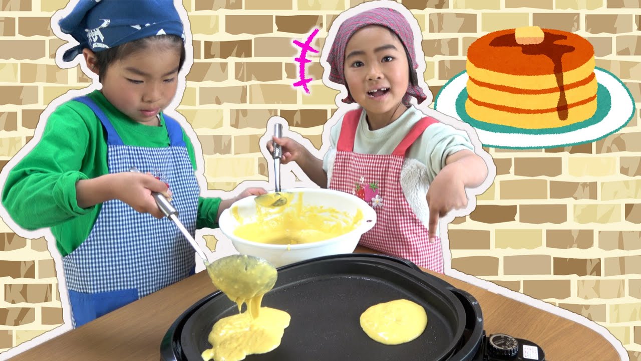【クッキング】小学生がホットケーキづくりにチャレンジ！　教育　おやつ　手作り