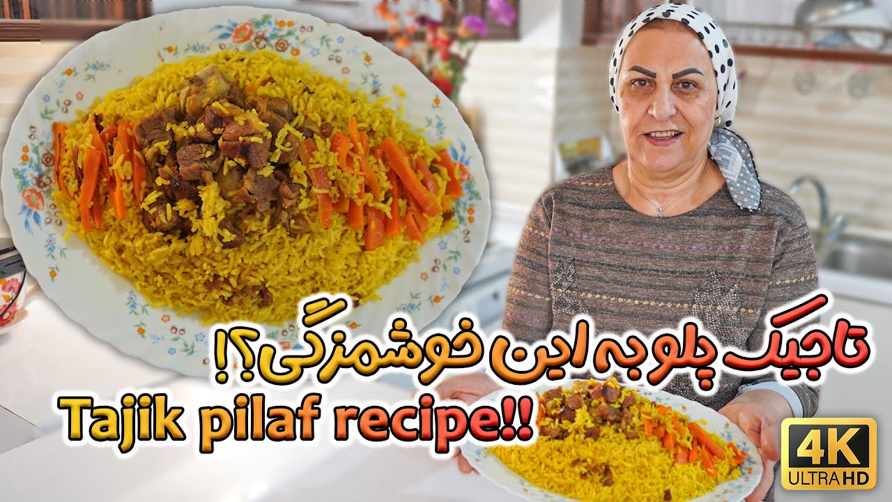Savor the Silk Road: How to Make Authentic Tajik Pilaf |  اوشی پلو یا تاجیک پلو
