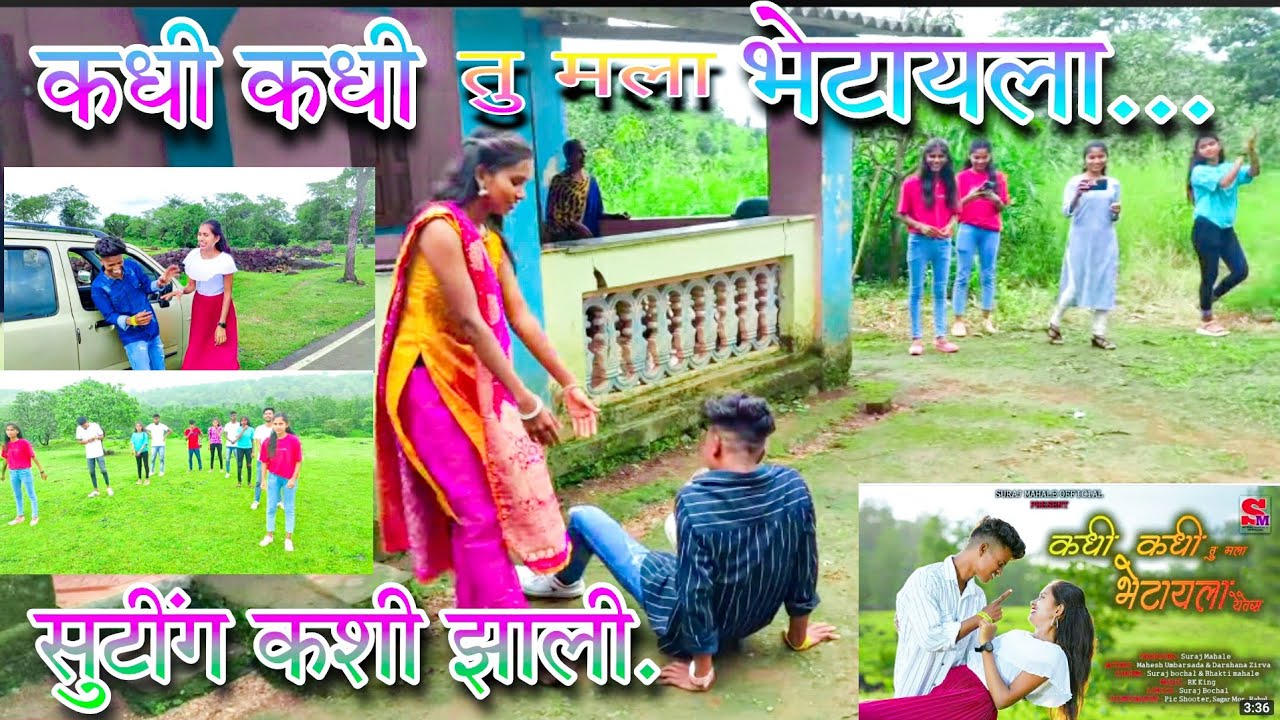 Darshana Zirva Mahesh Umbrsada new song kadhi kadhi Tu mala... making video nakki baga.
