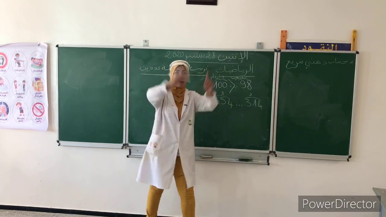 مقارنة و ترتيب الأعداد من 0إلى 999 تذكير