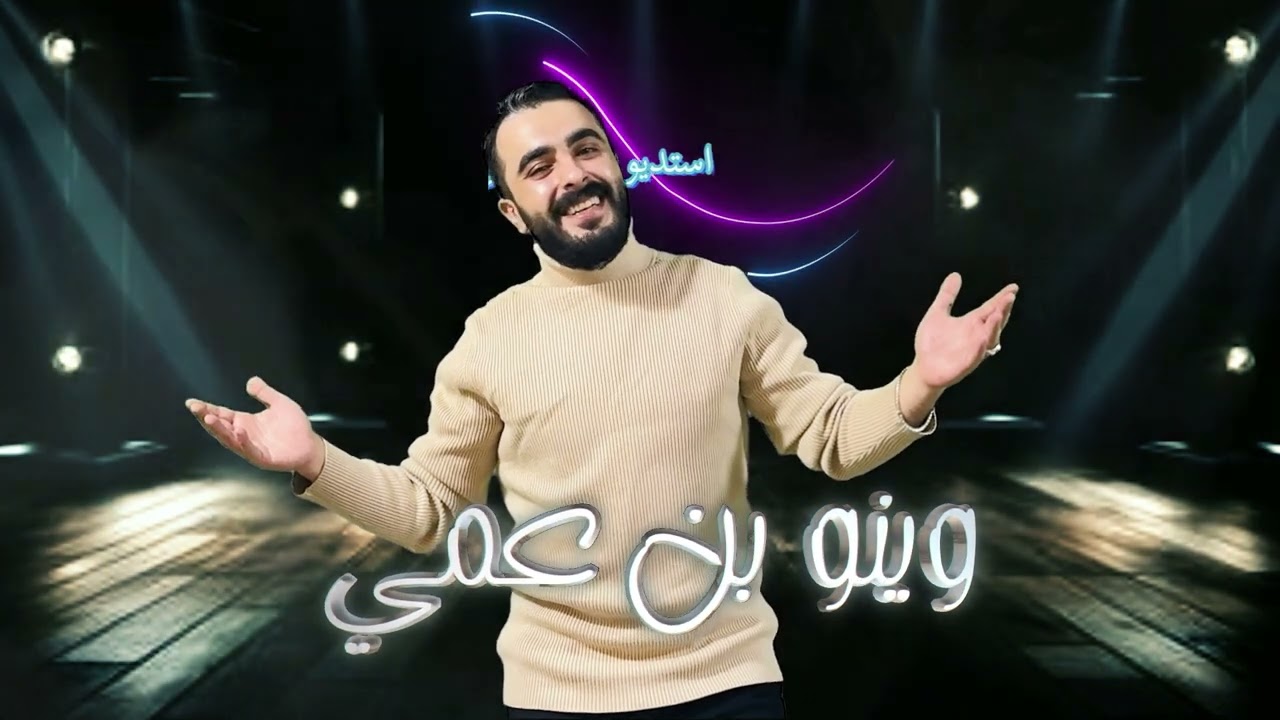 مجوز سافر حبيبي الفنان زين الصمادي