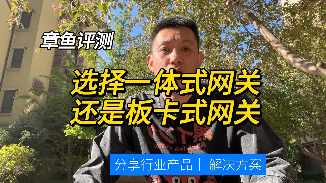 融合通信项目选择一体式网关还是板卡式网关