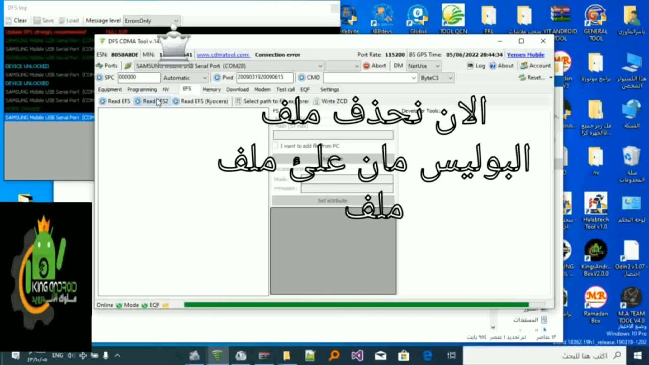 طريقه تحويل ليمن موبايل موديلات A015Az وA115AZ وA025A و s115dl معالجات كوالكوم