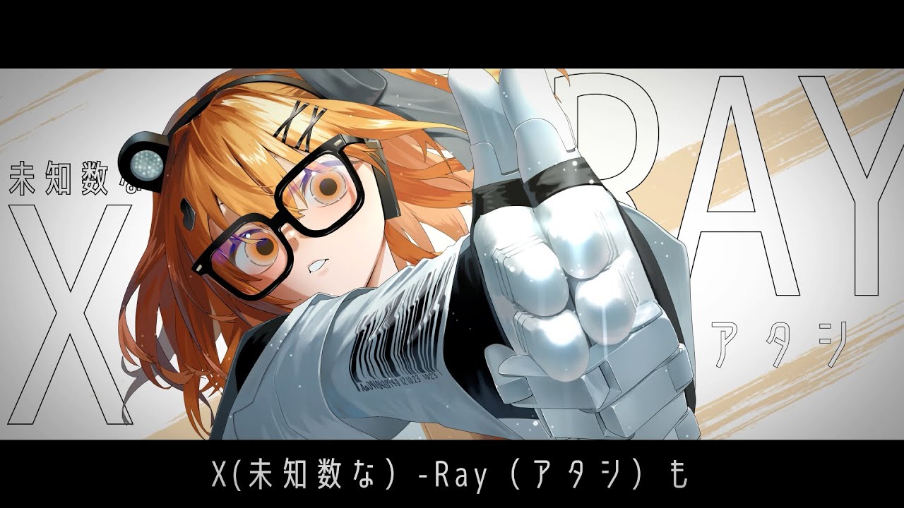 X-Ray feat 足立レイ