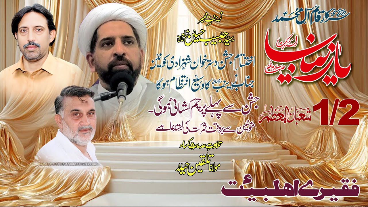 🔴 LIVE JASHAN PAK [ 01 SHOBAN 2026 ] DARBAR BABA BAZURG SHAH TALAGANG