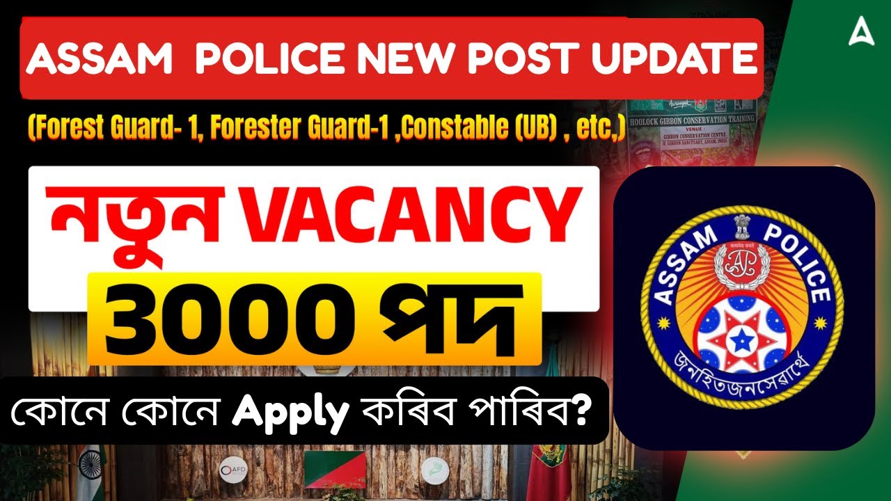 Assam Police New Vacancy 2026 | Jail Warder, Forest Guard, AFPF Constable | 2972 Assam Govt Jobs 😱