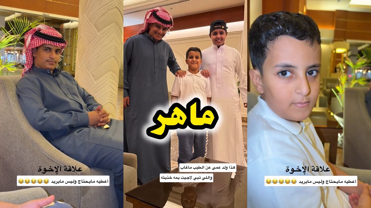 ابو يزيد وابو يارا - ماهر😂😂