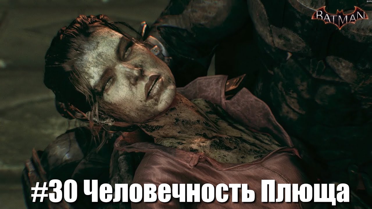 Batman: Arkham Knight #30 - Газовое облако рассеивается