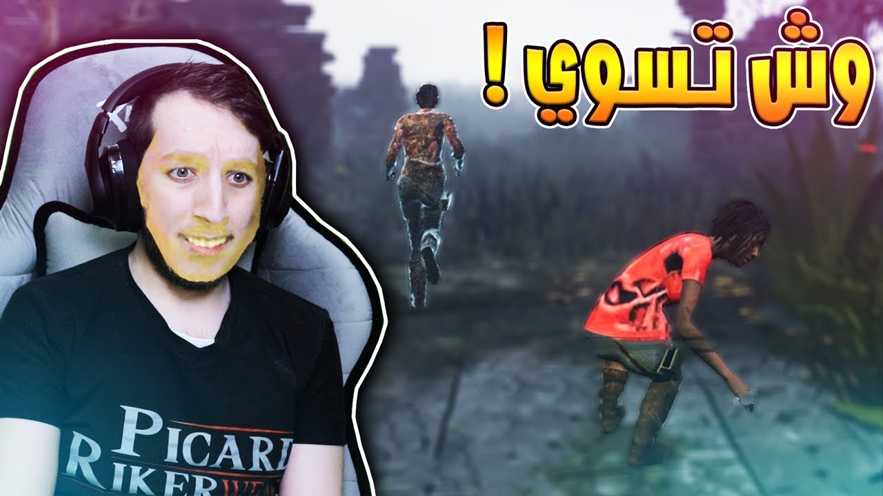 تحديات مريضة - نلعب والشاشة مقلوبة ! 🤣🔥 | Dead By Daylight