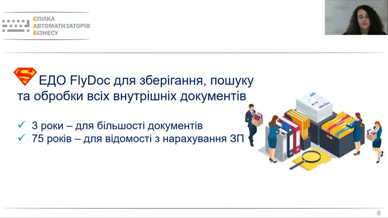FlyDoc – більше, ніж обмін документами з контрагентами