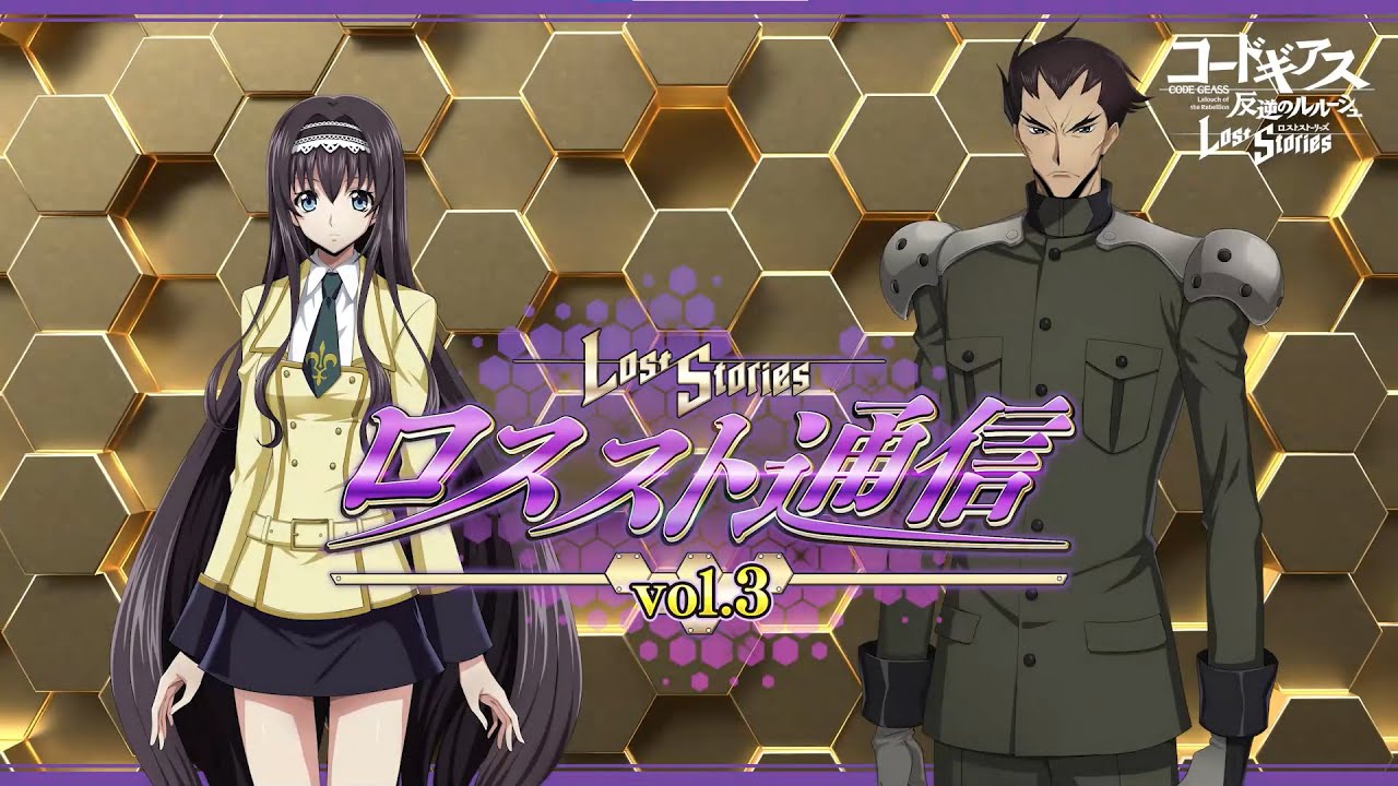 【コードギアス 反逆のルルーシュ ロストストーリーズ】ロススト通信 vol.3　ゲスト：高田 裕司さん (CV:藤堂 鏡志朗)