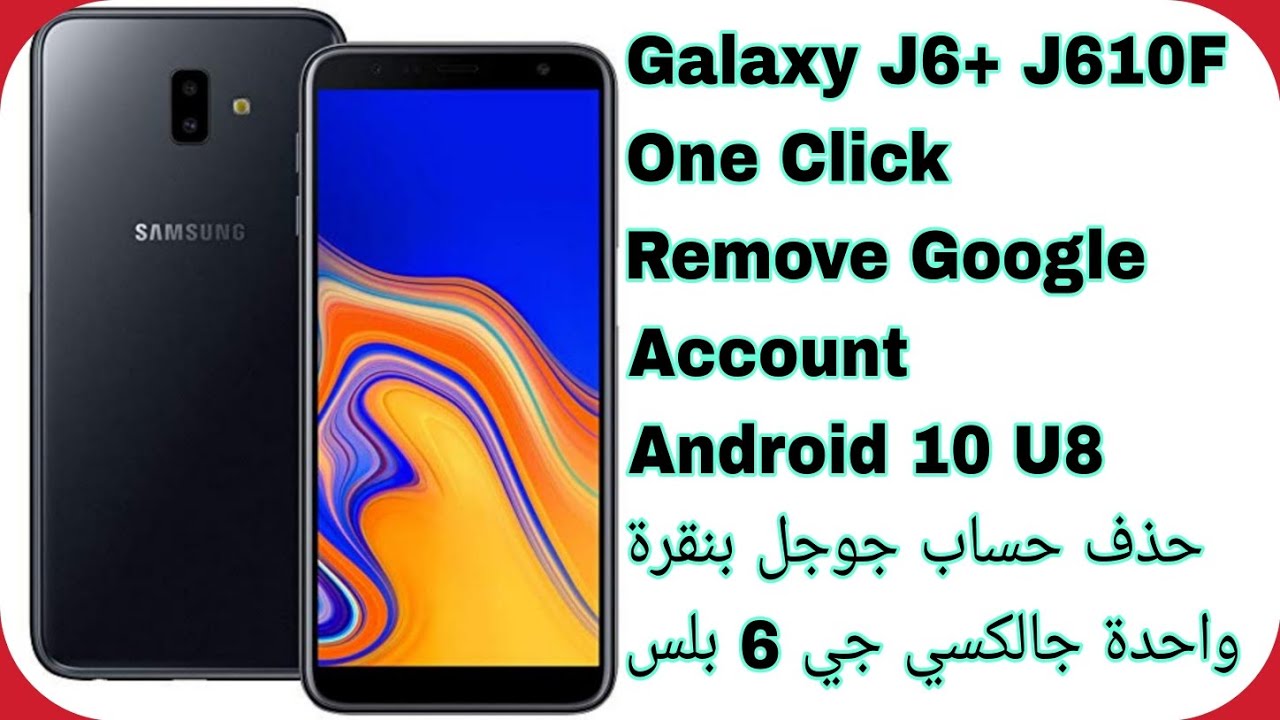 Galaxy J6 Plus (J610F) FRP Bypass - Android 10 U8| تخطي حساب جوجل جالكسي جي 6 بلس أندرويد 10 حمايةU8