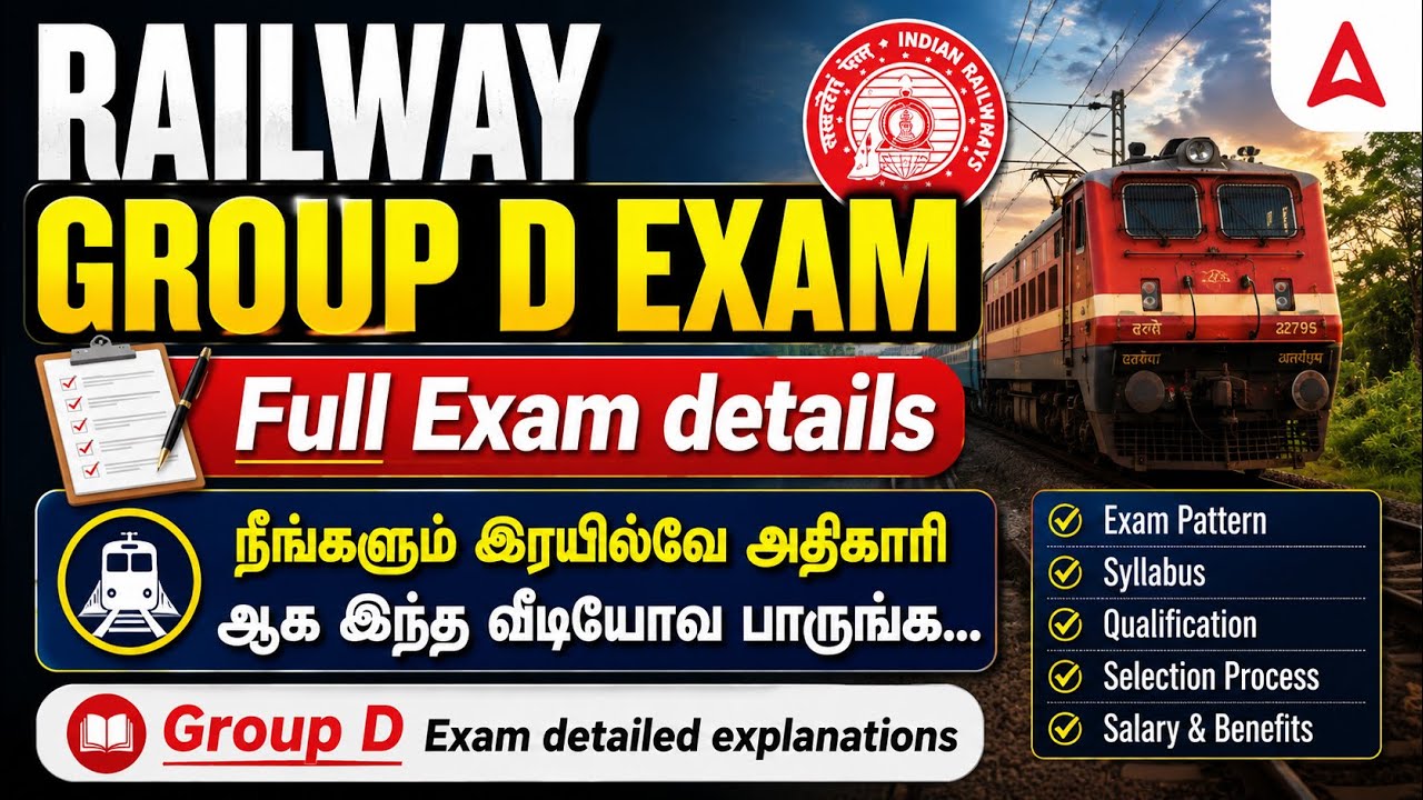 RRB Group D Exam Details in Tamil | RRB Group D Syllabus, Exam Pattern Selection Process, Salary