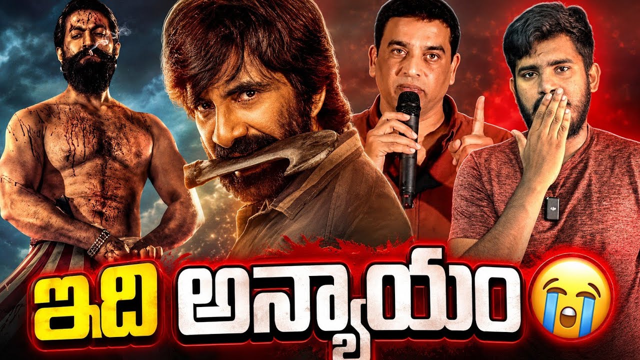 సిగ్గుండాలి 🤬| 🚨Irumudi Vs Toxic Movie Theaters Issue Explained | Save Irumudi Movie From Dill Raju