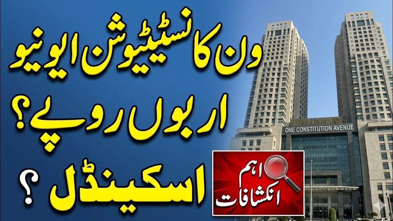 One Constitution Avenue Ka Asal Sach | Islamabad Ki Sab Se Controversial Building
