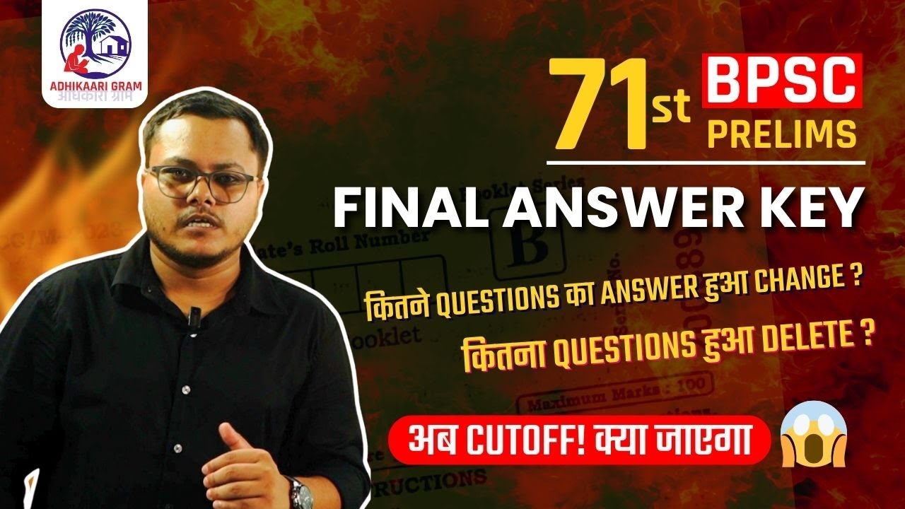 71st BPSC PT Final Answer key | 71st BPSC PT Cutoff | 71st BPSC Deleted Questions | 71st BPSC Mains