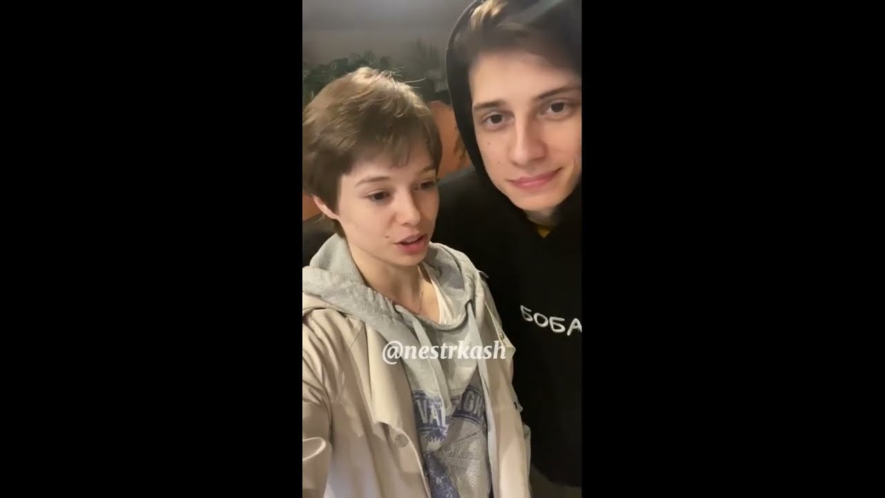 Андрей Нестеренко Александра Каштанова Фан Встречи
