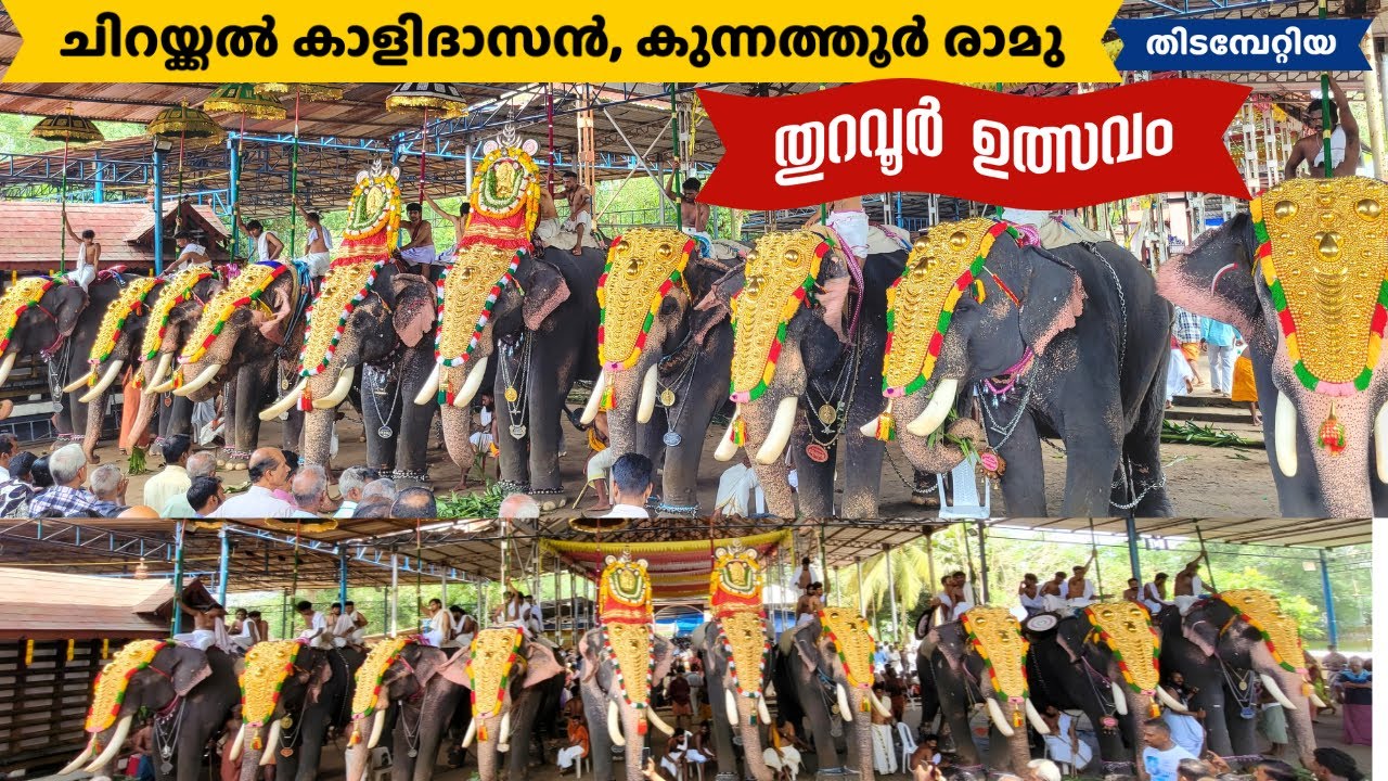 Thuravoor ulsavam 2025|തുറവൂർ ഉത്സവം ഏഴാം ദിവസകാഴ്ചകൾ