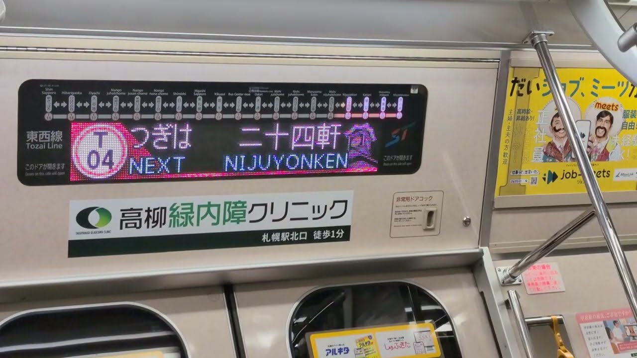 徐行で進入します。ご注意ください。