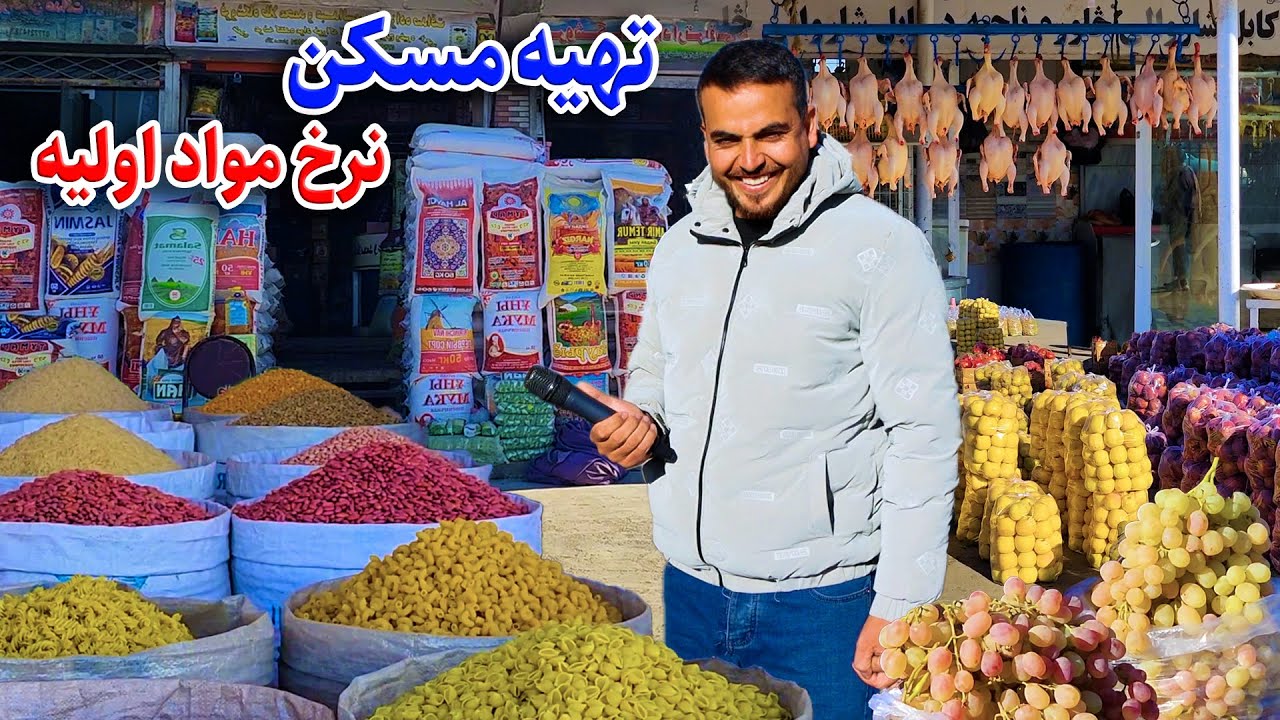 گزارش ضیا صالحی از تهیه مسکن کابل/Zia report's of Tahia e Maskan