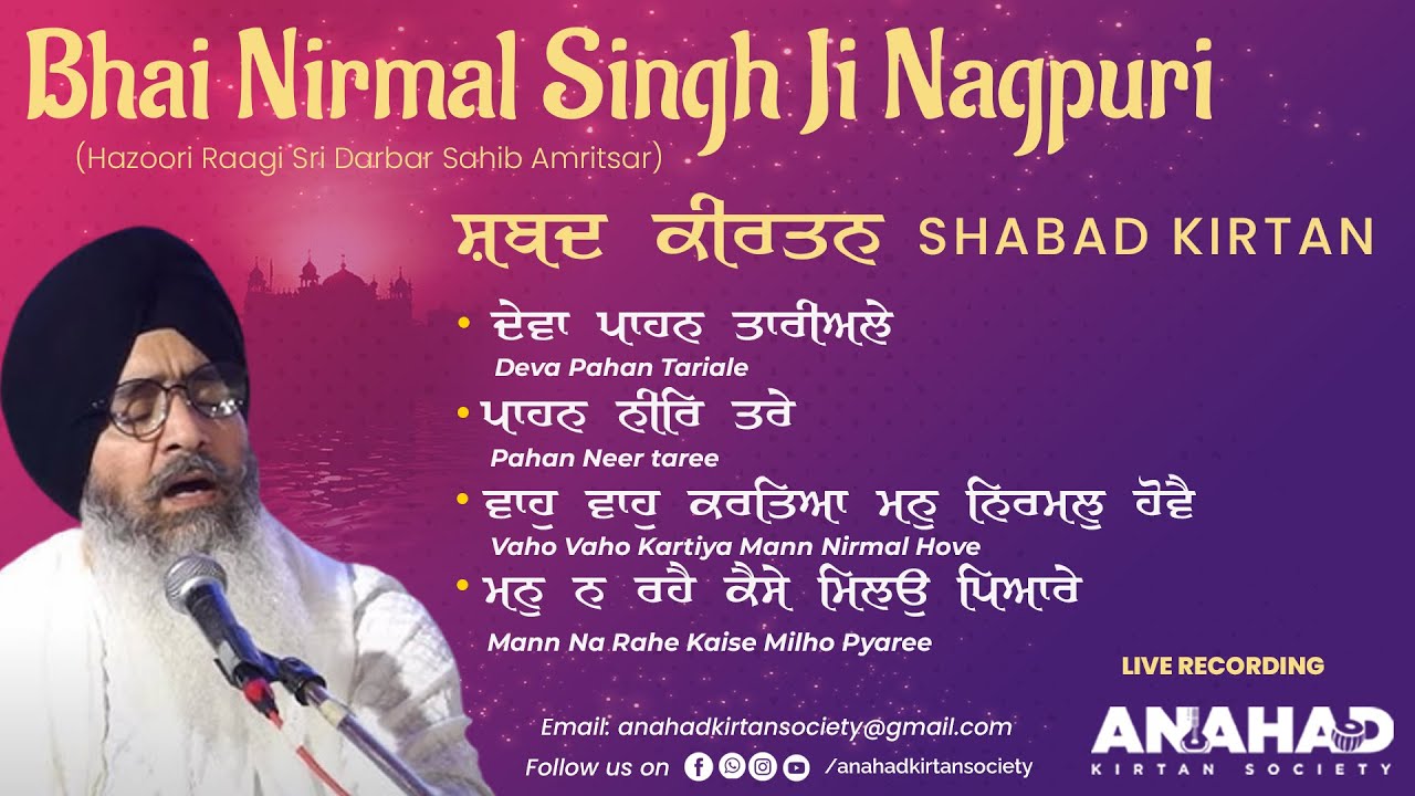 Shabad Kirtan I Bhai Nirmal Singh Ji Nagpuri I Hazoori Raagi Sri Darbar Sahib Amritsar