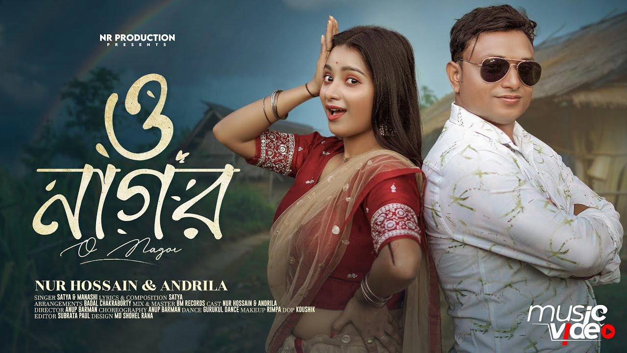 O Nagor Kormu Ador । Bangla Dance Video । Satya & Manashi । NR Production