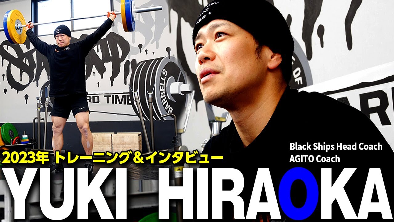 【平岡 勇輝】トレーニング＆インタビュー