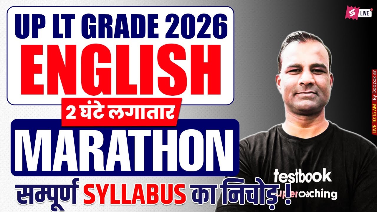 UP LT Grade 2025 | UP LT Grade English Grammar Marathon Class | LT Grade English Topics By Deepak