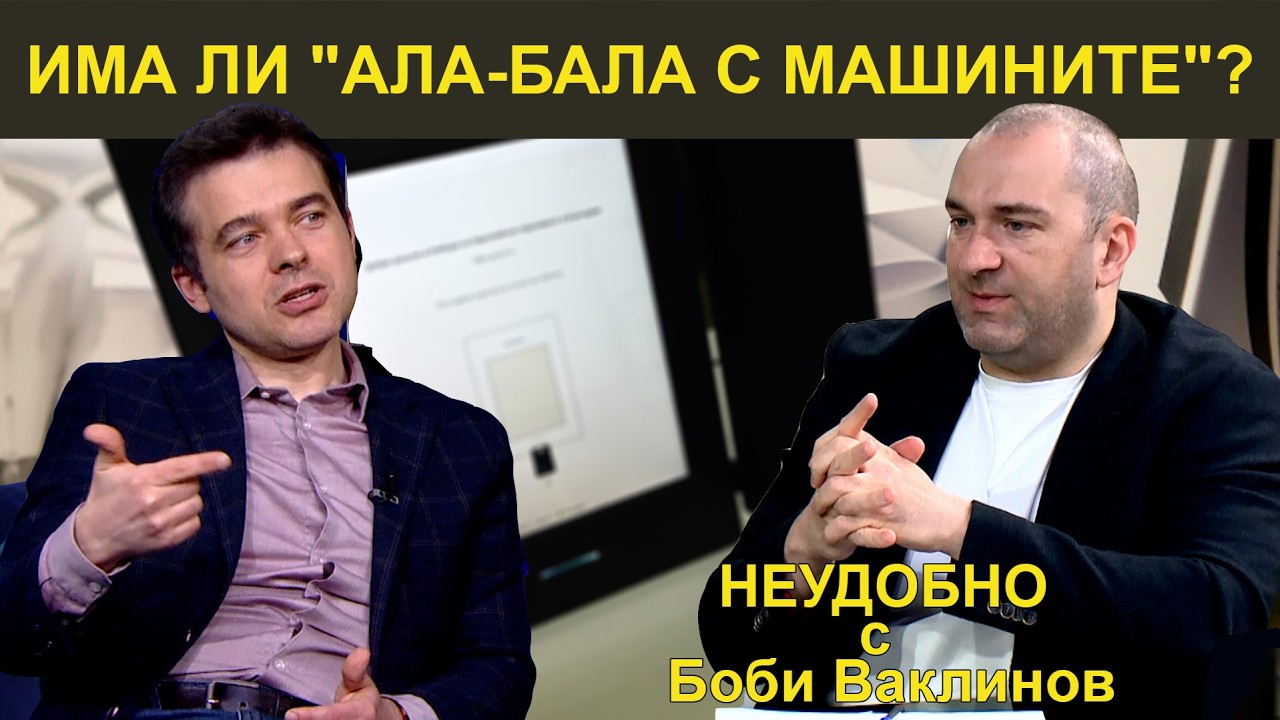 ИМА ЛИ 