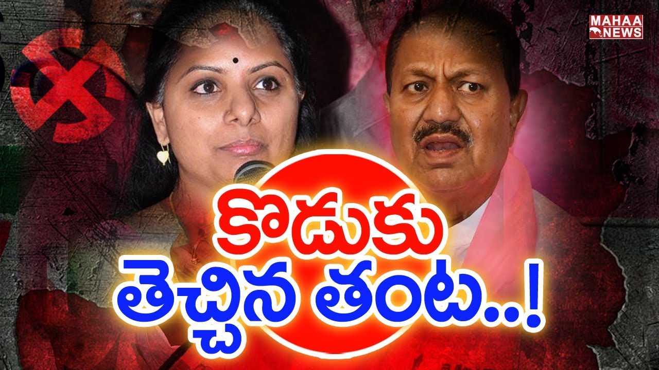 What About D. Srinivas Political Career in TRS Party..? | Back Door Politics | Mahaa News