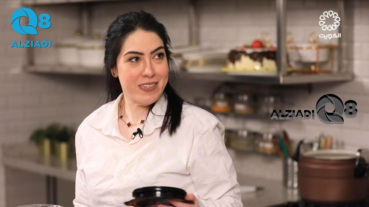 برنامج (منيو البيت) مع غني جمعة يستضيف المحامية أنعام حيدر و طبخة الحلقة: التشريبة