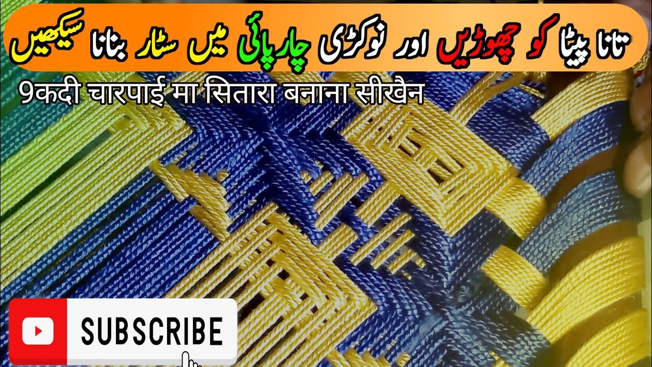 Как сделать звезду на детской кроватке из 9 секций | Как сделать звезду на детской кроватке из 9 ...