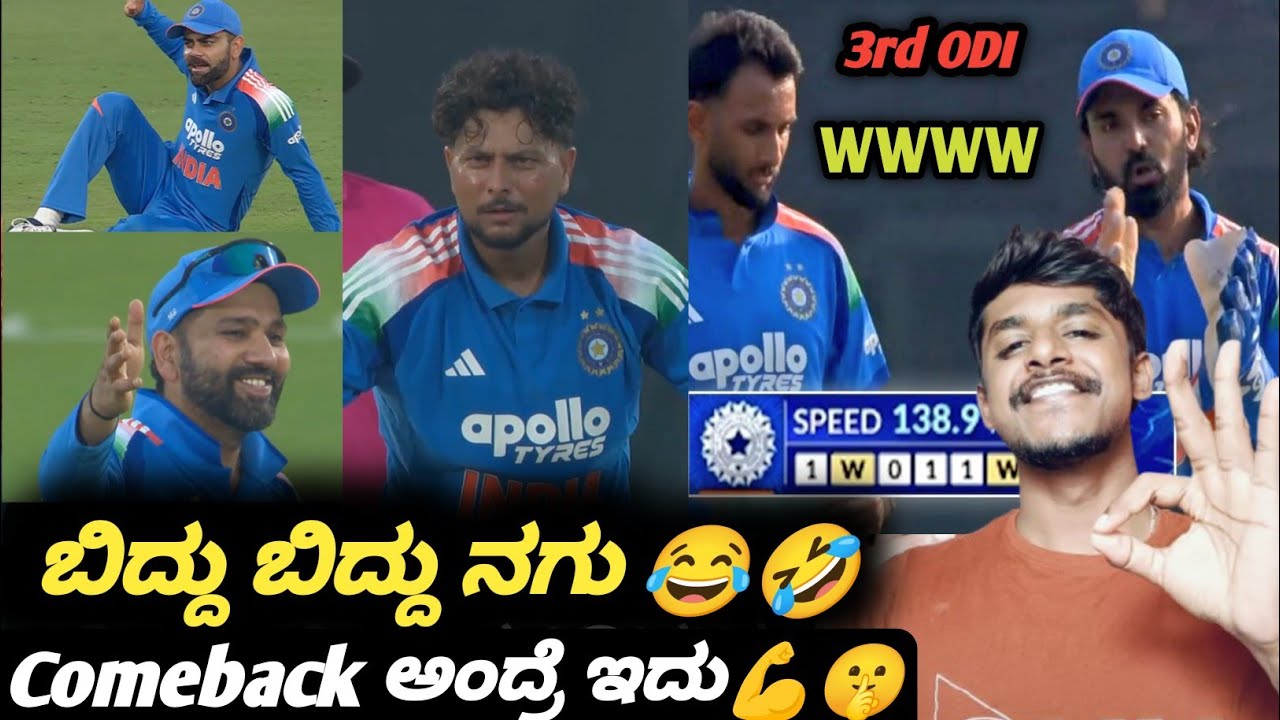 IND VS SA 3rd ODI 1st innings review Kannada|KL Rahul and Prasid Krishna|Cricket analysis