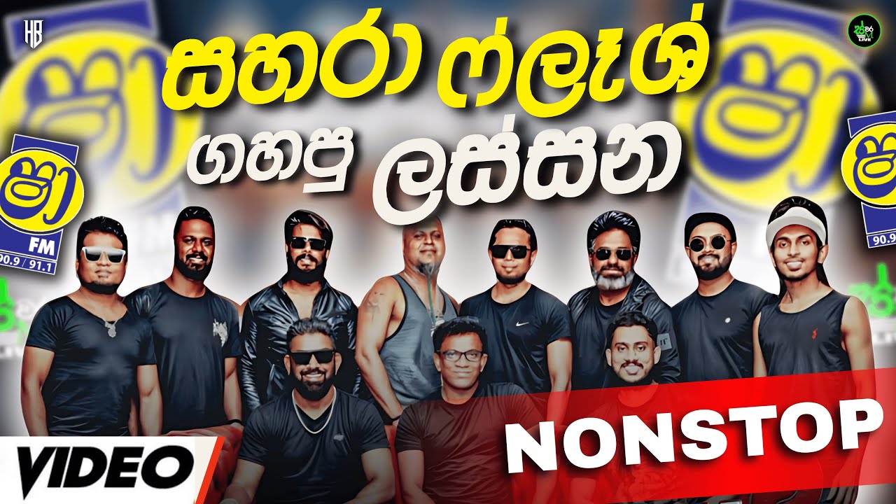 Sinhala Songs Nonstop 2025 🎶 Sahara Flash | Best Sinhala Sindu Kamare Mix | New Trending Songs