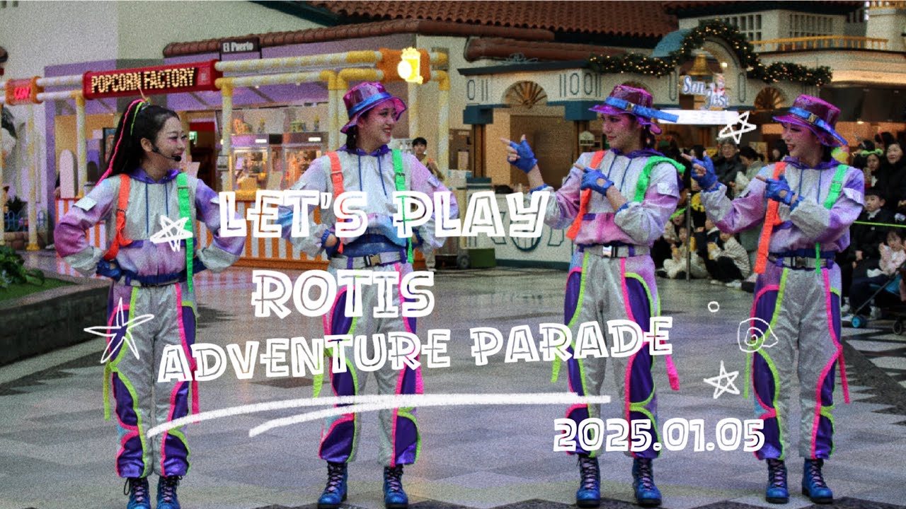 2026.01.05 / 롯데월드(LotteWorld) / Let’s Play 로티스 어드벤처 퍼레이드