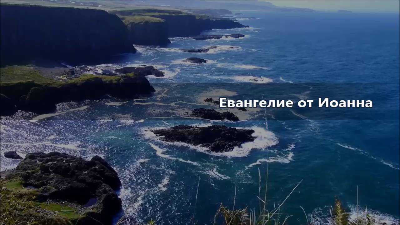 Евангелие от Иоанна, Глава 15 - 21