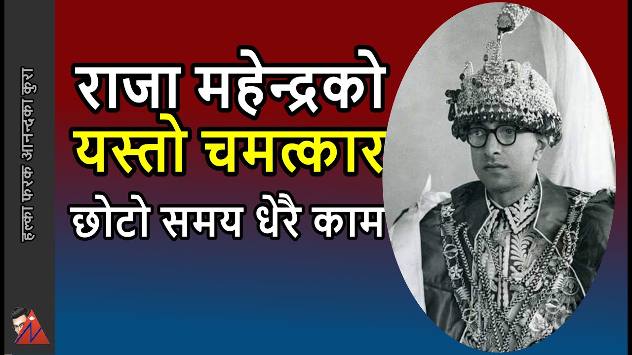 King Mahendra