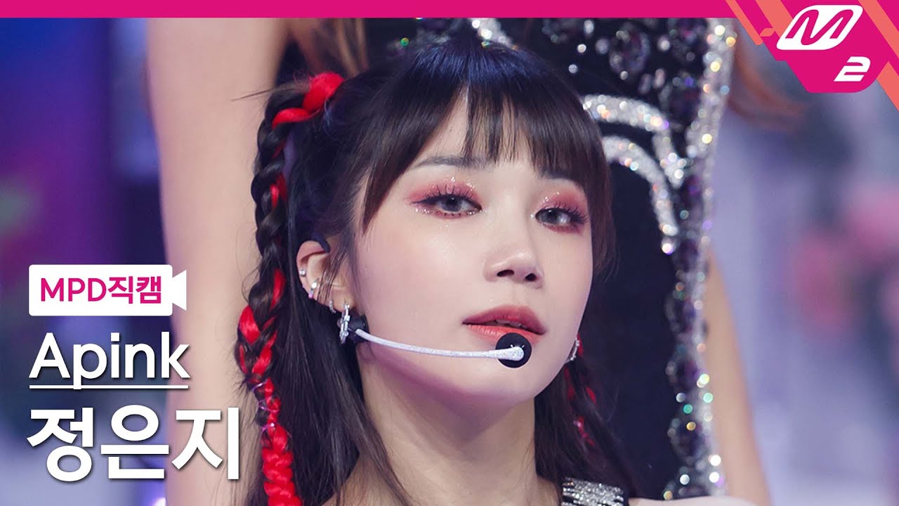 [MPD직캠] 에이핑크 정은지 직캠 4K 'Dilemma' (Apink EunJi FanCam) | @MCOUNTDOWN_2022.2.17