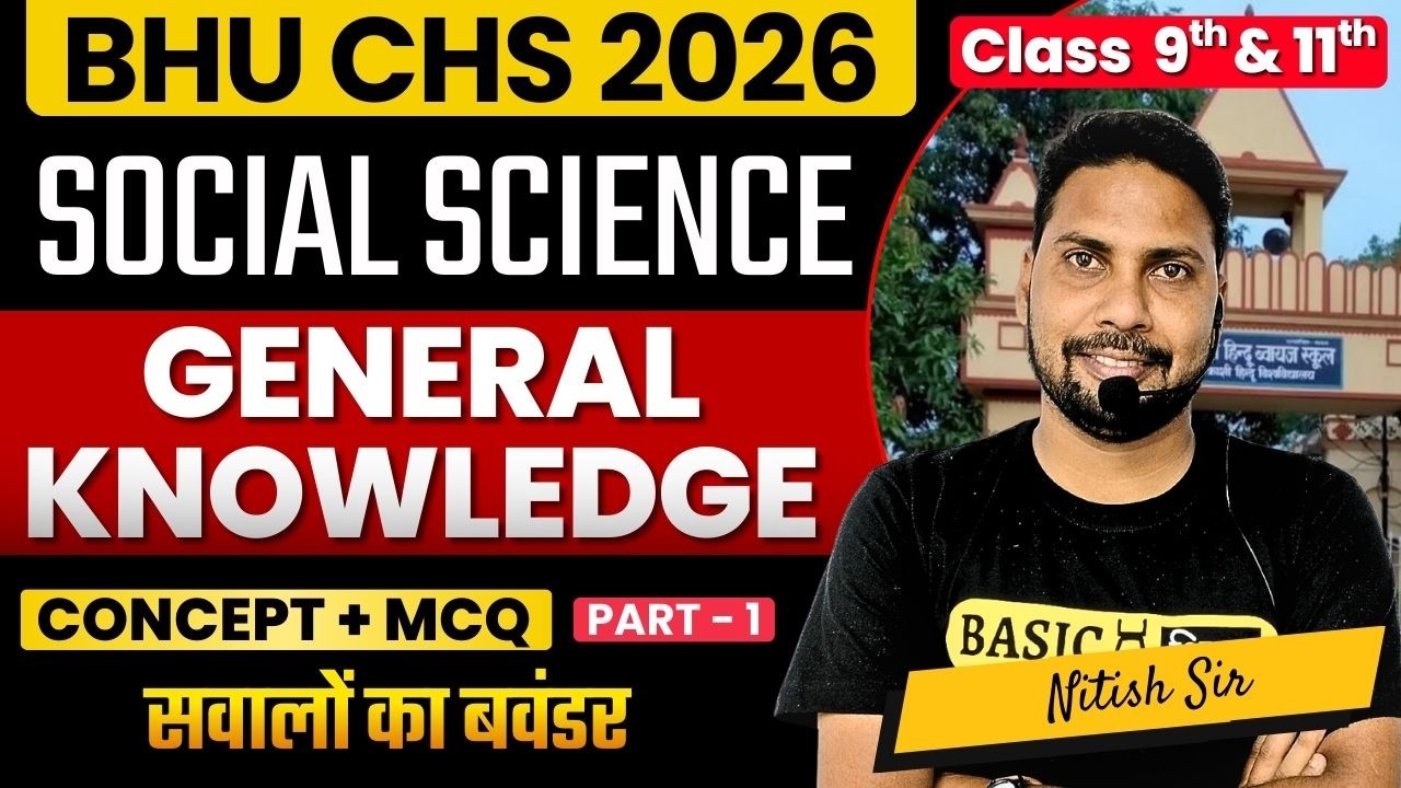 CHS BHU 9th & 11th General Knowledge Class | GK Most Expected MCQ - 1 | CHS 2026 Entrance 2026 Prep
