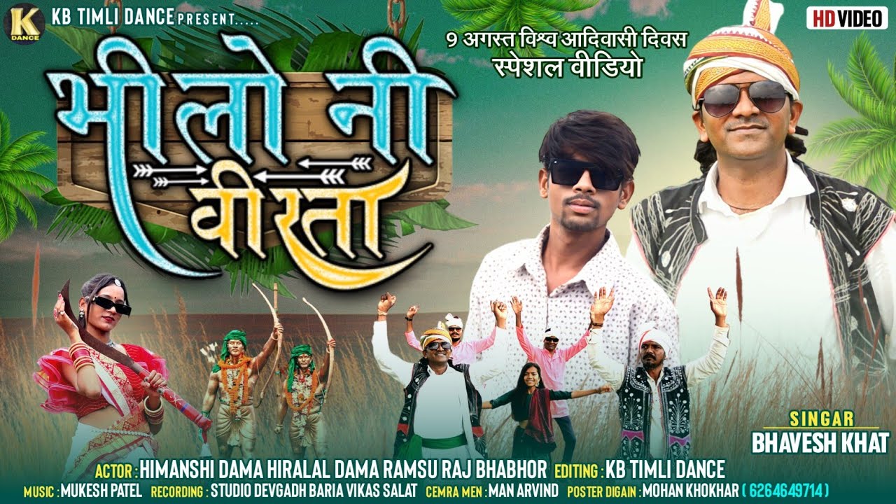 Bhilo Ni Verata - भीलो नी वीरता || Bhavesh Khant New Video || Special 9 August || Adivasi Video 2023