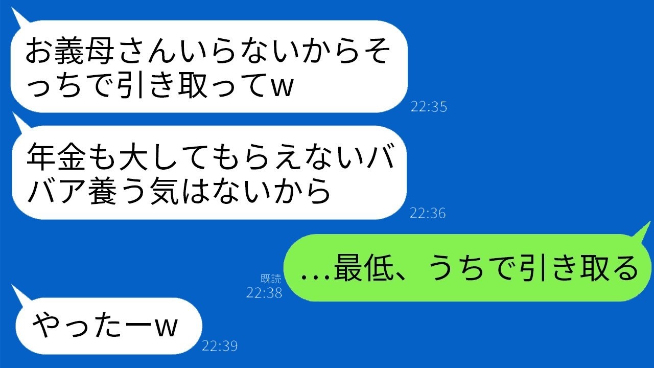 「年金ババアは不要？長男嫁を追い出し義母を引き取ったら…食堂に奇跡が起きた！」