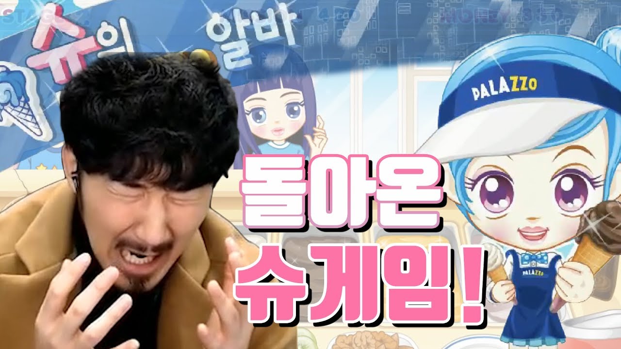 아이들에게 자영업의 냉혹한 현실을 알려주겠다