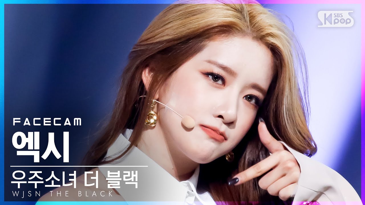 [페이스캠4K] 우주소녀 더 블랙 엑시 'Easy' (WJSN THE BLACK EXY FaceCam)│@SBS Inkigayo_2021.05.30.