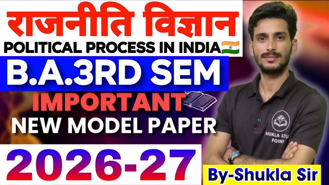 Political Science for ba 3rd Semester | Solved question paper-2026-27 | political process in India