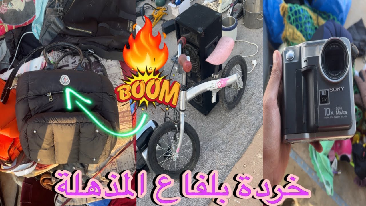 جولة نهاية الأسبوع في أكبر خردة بجنوب المغرب (خردة بلفاع) #المغرب #البال #الخردة 
