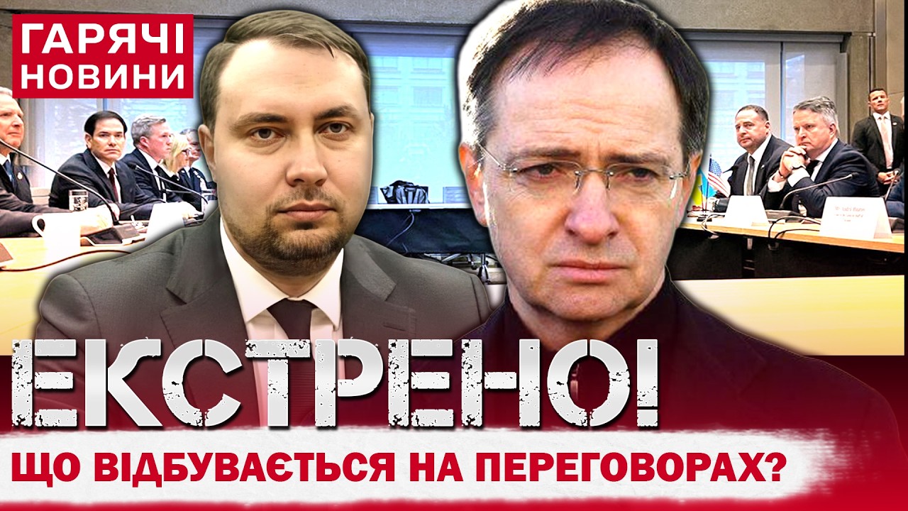 ПЕРЕГОВОРИ В ЖЕНЕВІ: СЮРПРИЗИ І ГАРЯЧІ ПОДРОБИЦІ! ЩО ВІДБУВАЄТЬСЯ ПРОСТО ЗАРАЗ?