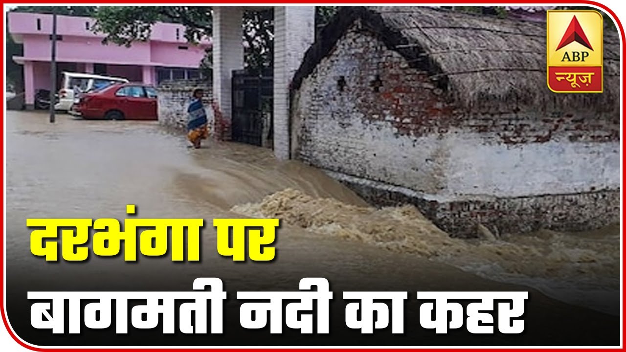 Roads Appear Like River In Bihar's Sitamarhi | ABP News