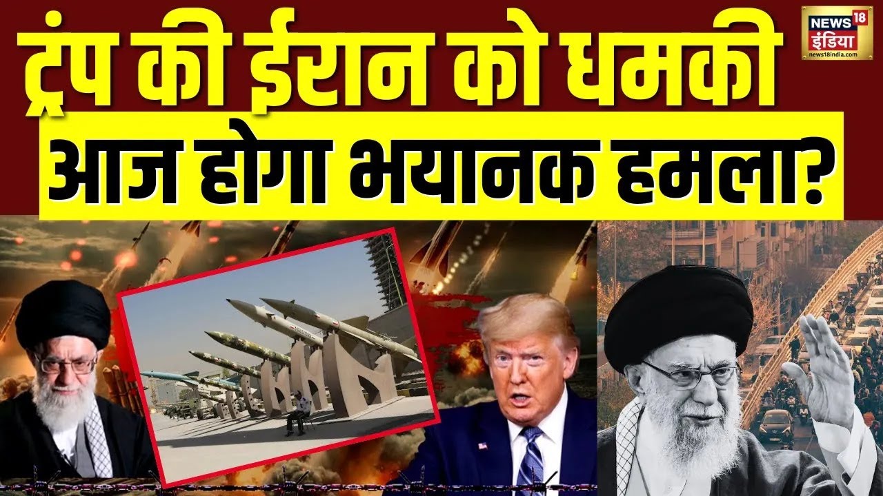Iran VS US War : ईरान की खुली चेतावनी | Donald Trump | Ali Khamenei | Russia | NATO | N18G