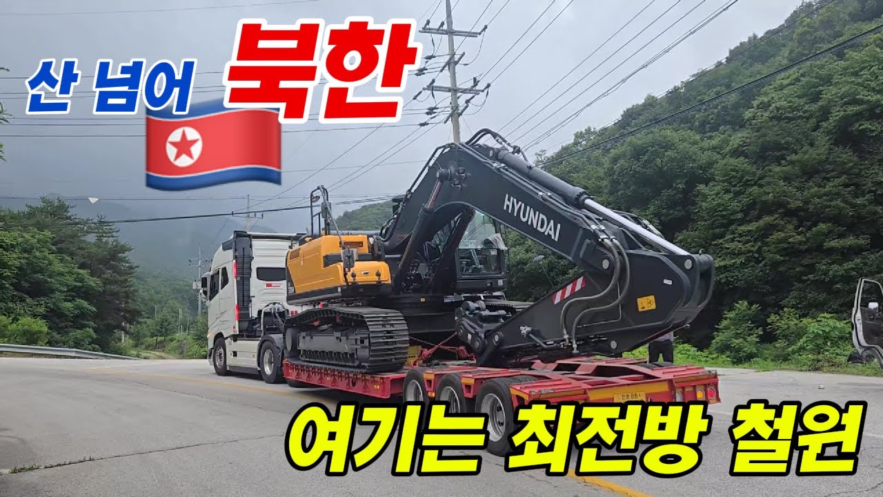 하루 1000km 대장정의 시작, 북한 밑 철원에 가다