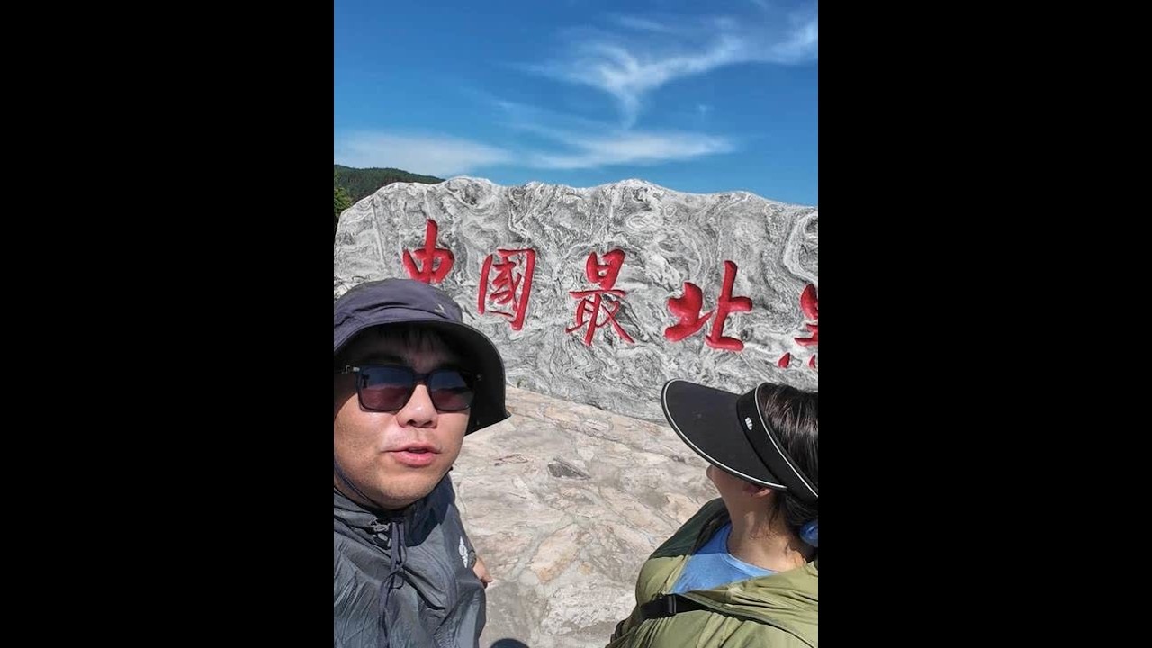 G331国道边境自驾到达中国最北点，探索龙江第一湾Ω国境线 #老印露游记 #环中国边境自驾之旅 #g331边境线自驾游 #龙江第一湾 #就来这里过夏天